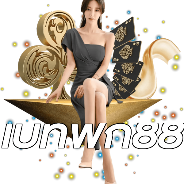 เบทฟิก88