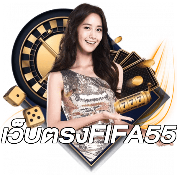 เว็บตรงFIFA55