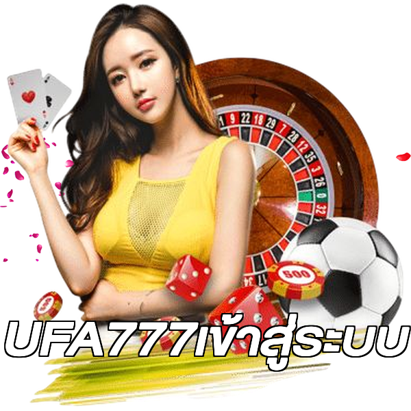 UFA777เข้าสู่ระบบ
